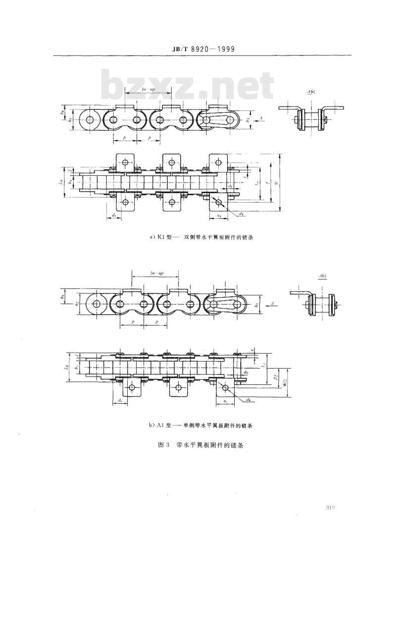 JB/T 8920-1999 工程塑料内链节轻型输送链