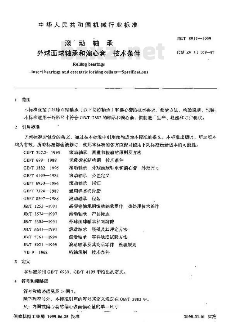 JB/T 8919-1999 滚动轴承 外球面球轴承和偏心套 技术条件