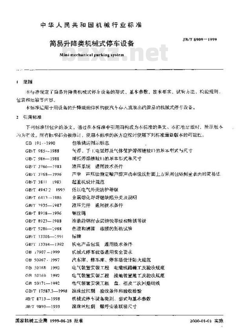 JB/T 8909-1999 简易升降类机械式停车设备