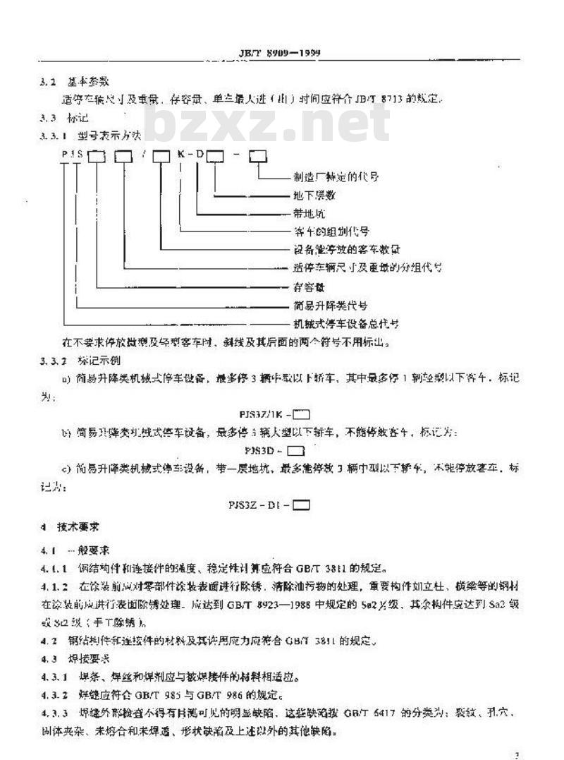 JB/T 8909-1999 简易升降类机械式停车设备