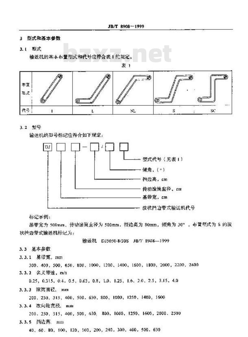 JB/T 8908-1999 波状挡边带式输送机