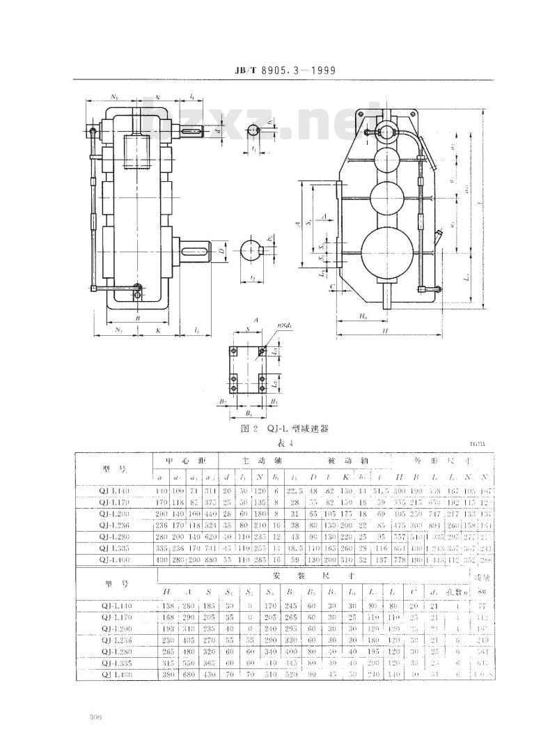 JB/T 8905.3-1999 起重机用立式减速器