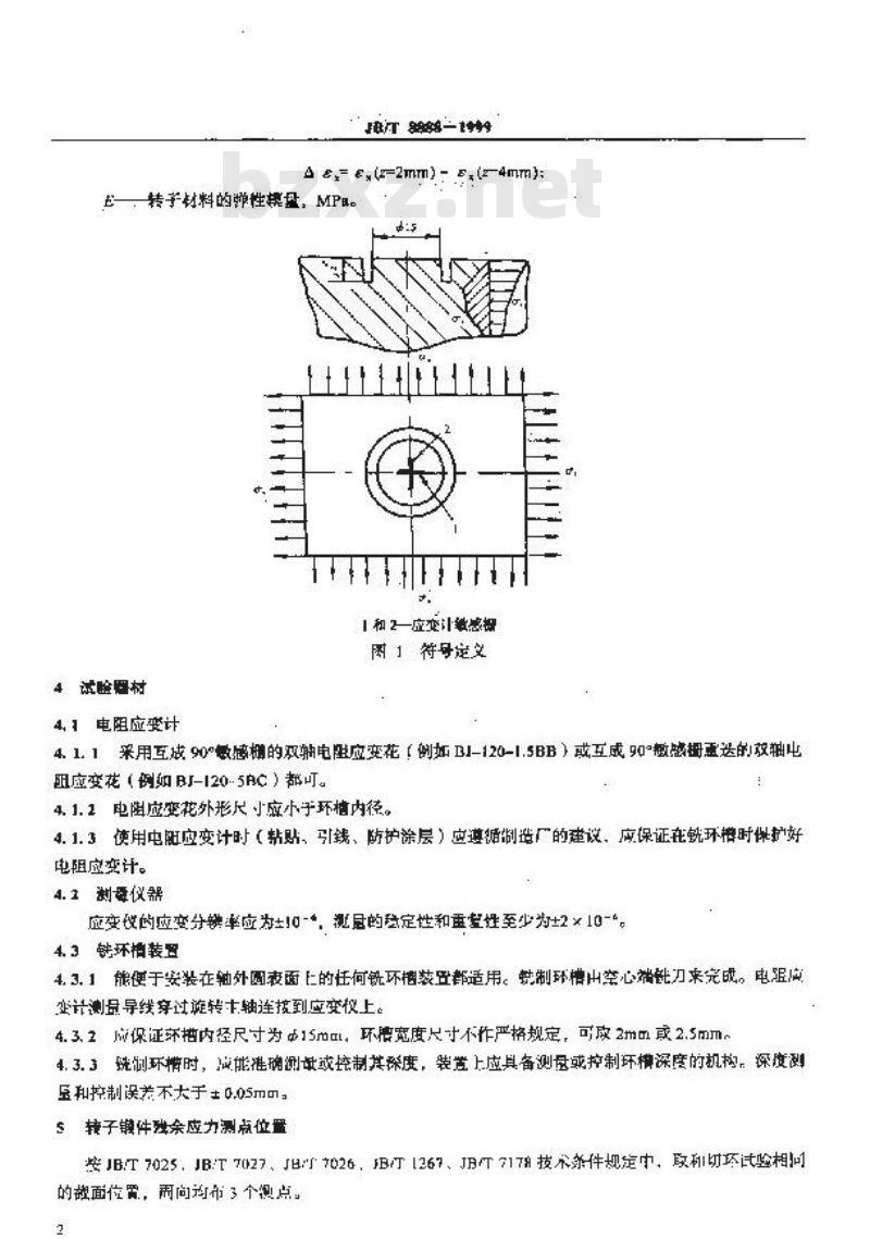 JB/T 8888-1999 环芯法测量汽轮机、汽轮发电机转子锻件 残余应力的试验方法