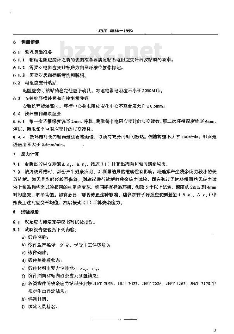 JB/T 8888-1999 环芯法测量汽轮机、汽轮发电机转子锻件 残余应力的试验方法
