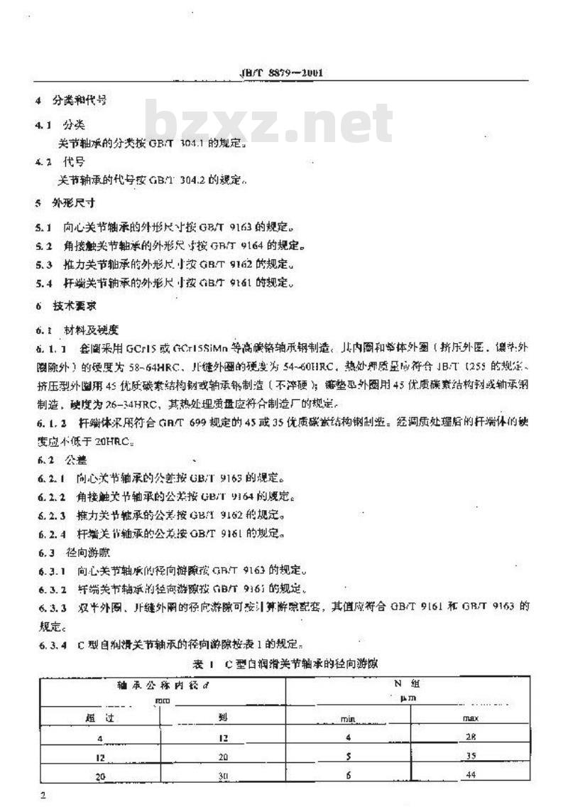 JB/T 8879-2001 关节轴承 通用技术条件