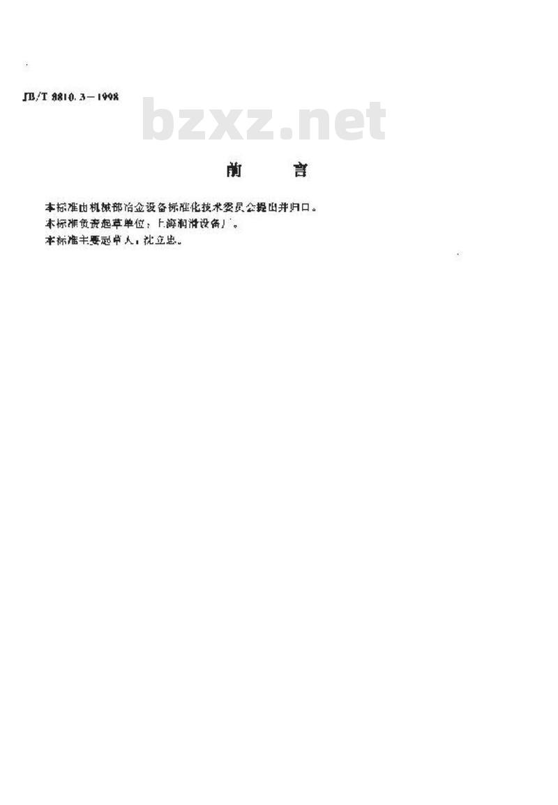 JB/T 8810.3-1998 多点润滑泵 31.5MPa