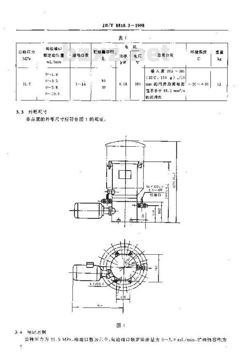 JB/T 8810.3-1998 多点润滑泵 31.5MPa