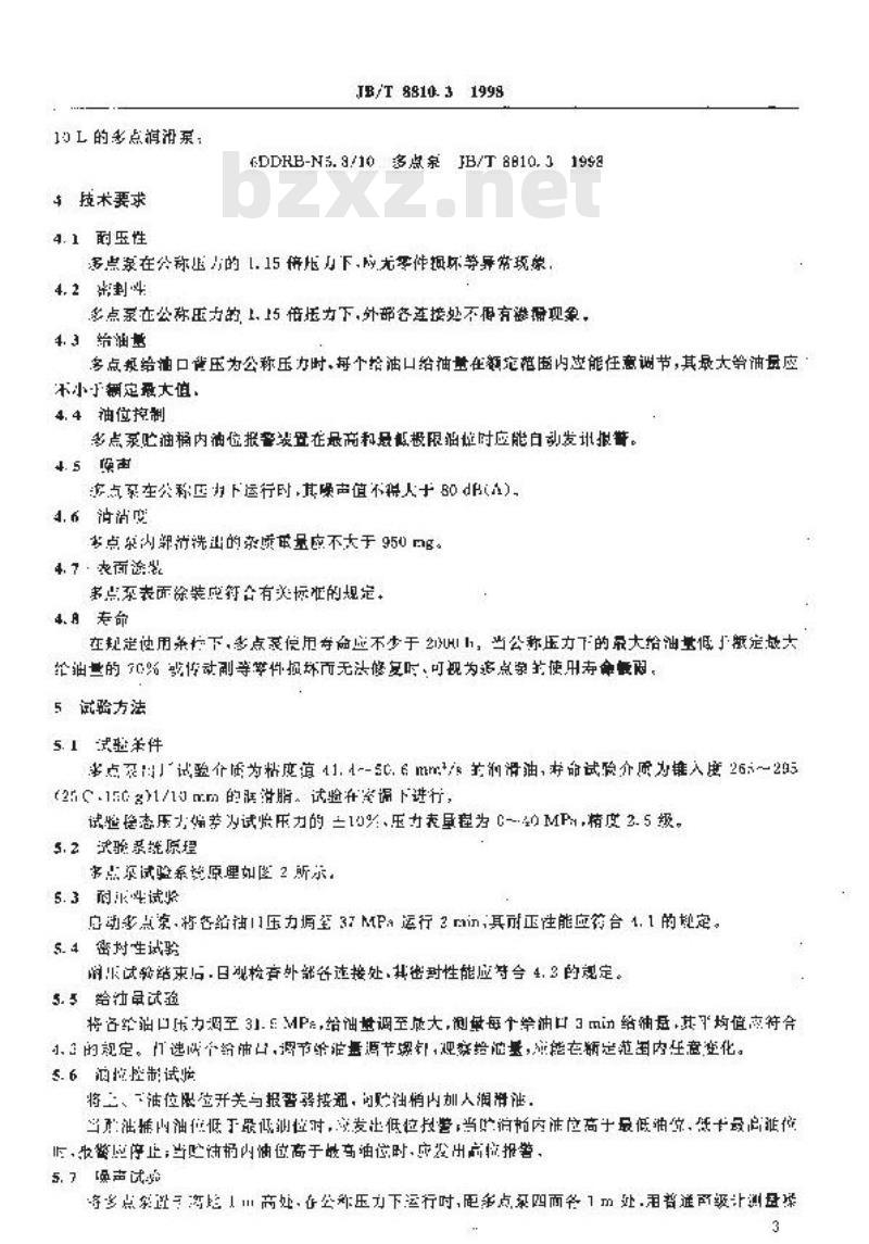 JB/T 8810.3-1998 多点润滑泵 31.5MPa