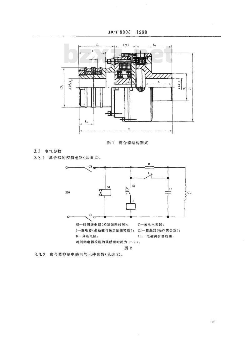 JB/T 8808-1998 DLM2 型电磁离合器