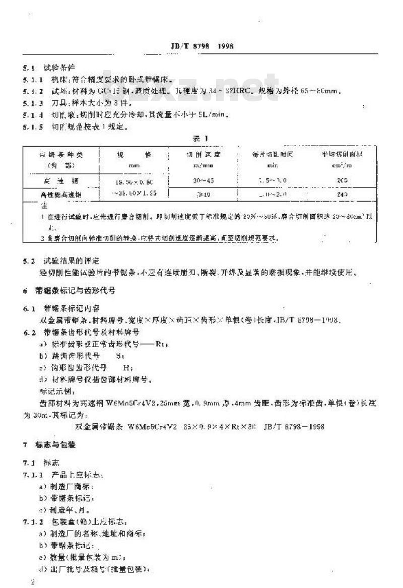 JB/T 8798-1998 双金属带锯条 技术条件