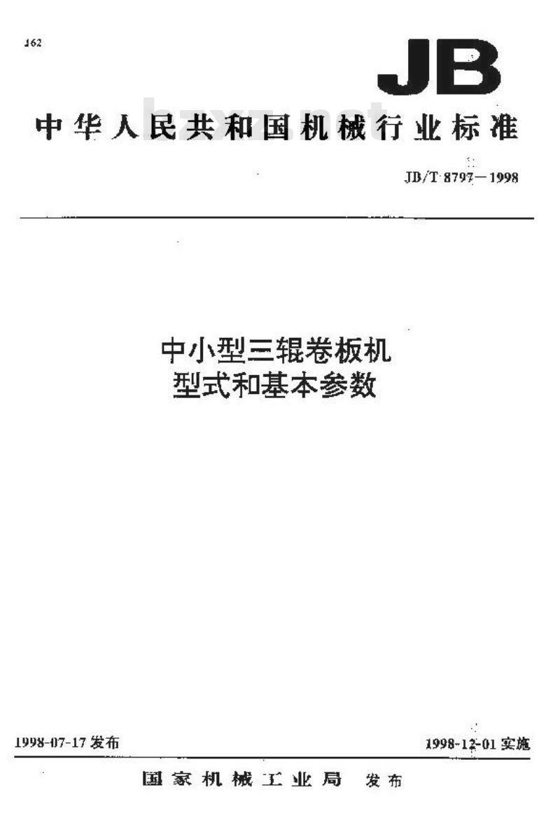 JB/T 8797-1998 中小型三辊卷板机 型式和基本参数