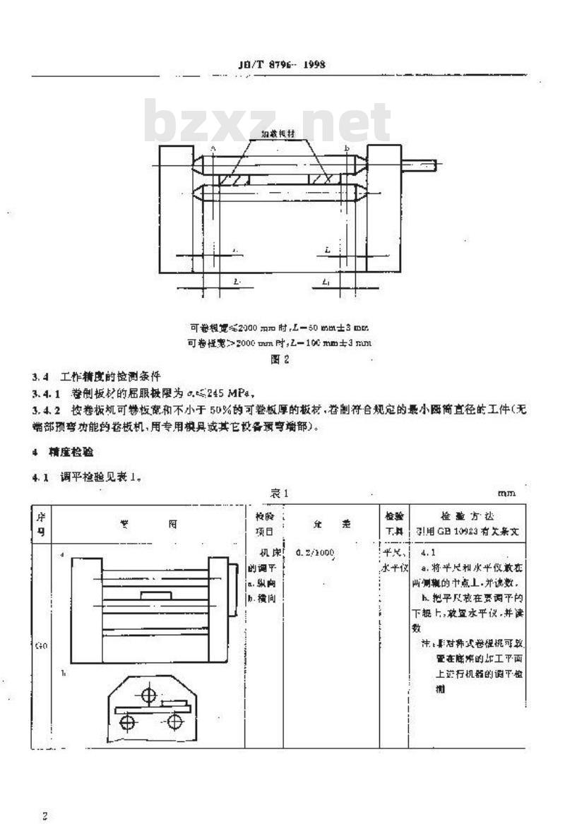 JB/T 8796-1998 卷板机 精度