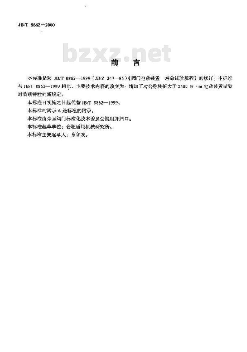 JB/T 8862-2000 阀门电动装置 寿命试验规程
