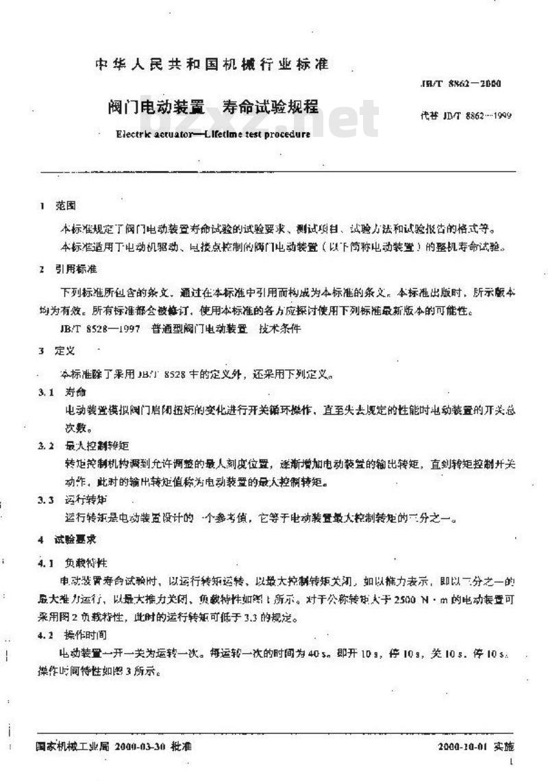JB/T 8862-2000 阀门电动装置 寿命试验规程