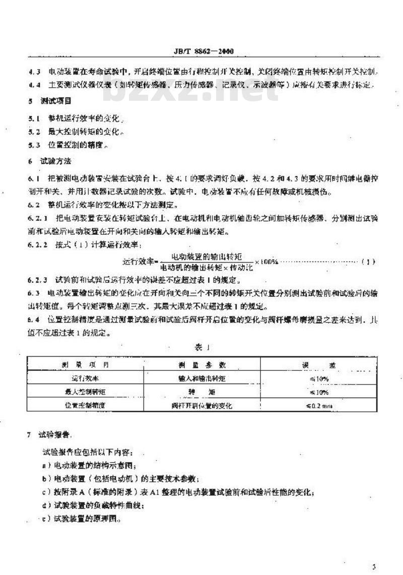 JB/T 8862-2000 阀门电动装置 寿命试验规程