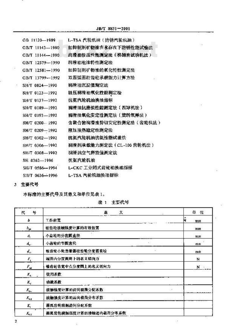 JB/T 8831-2001 工业闭式齿轮的润滑油选用方法