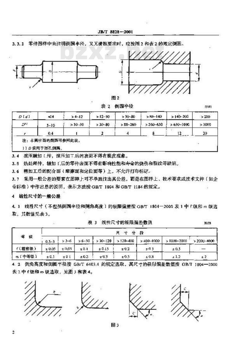 JB/T 8828-2001 切削加工件 通用技术条件