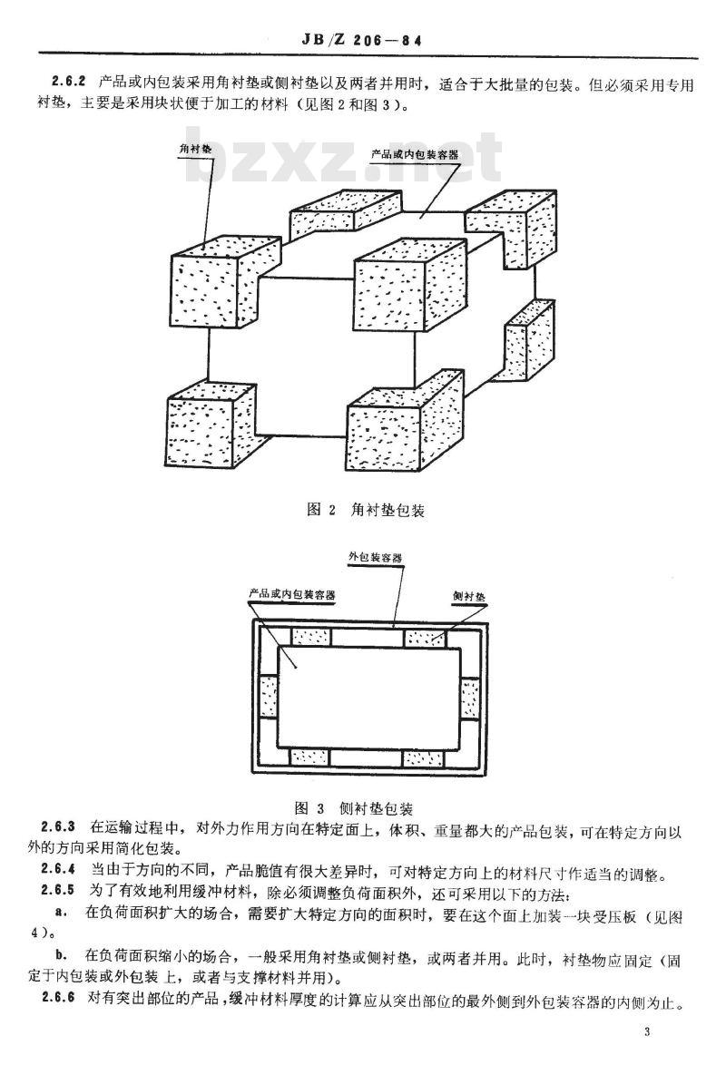 JB/T 8827-1999 机电产品防震包装