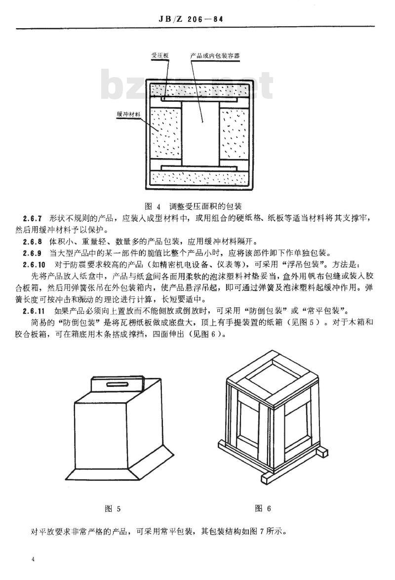 JB/T 8827-1999 机电产品防震包装