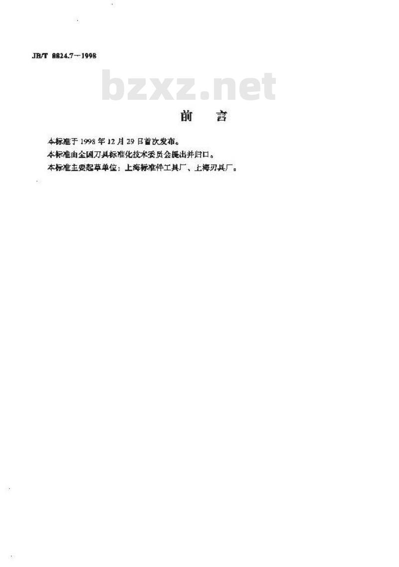 JB/T 8824.7-1998 统一螺纹滚丝轮
