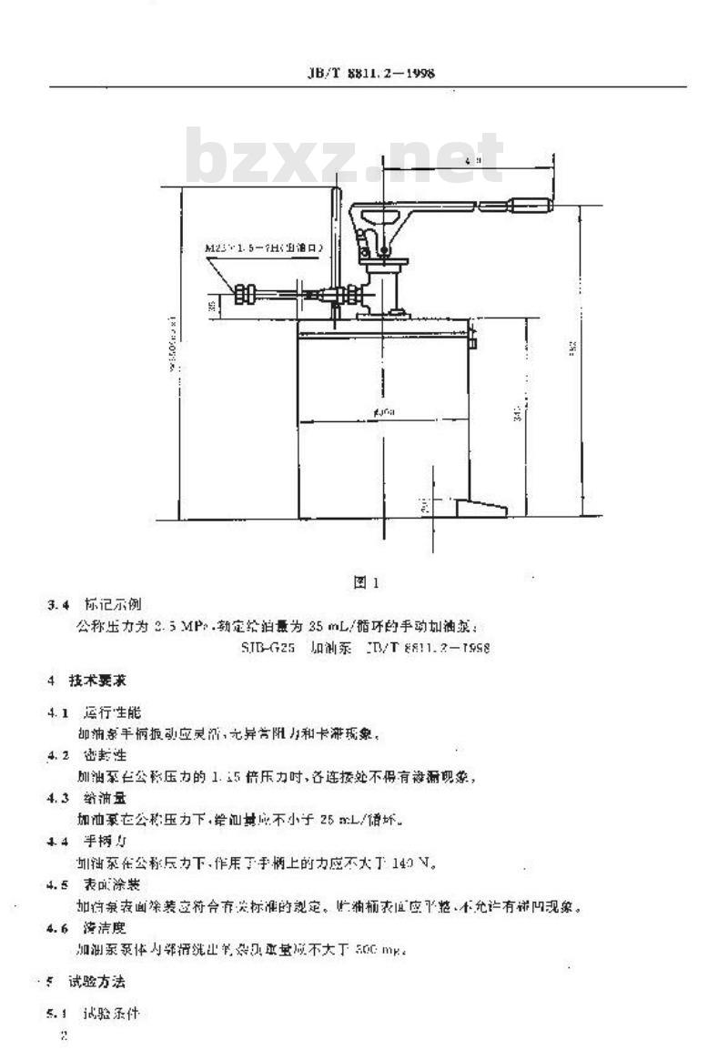 JB/T 8811.2-1998 手动加油泵 2.5MPa