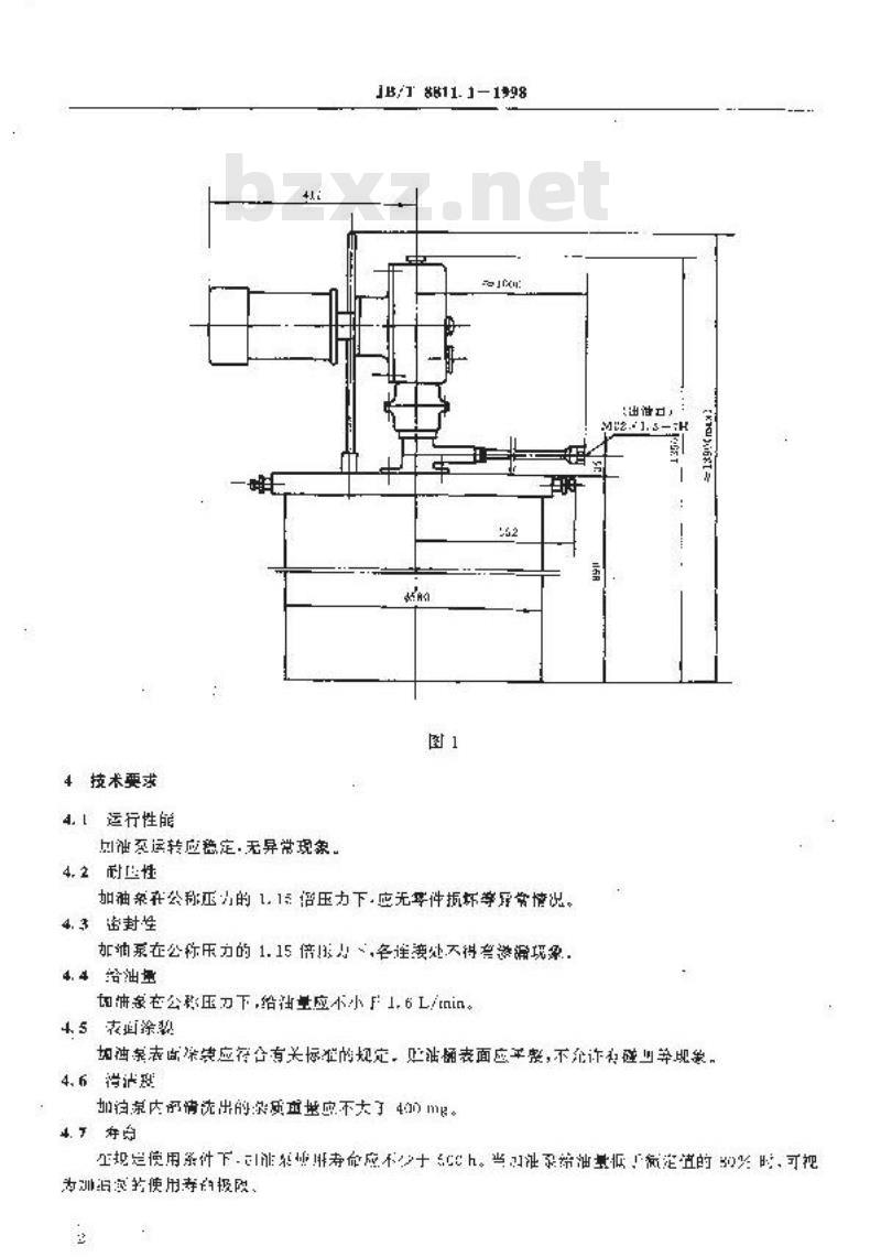 JB/T 8811.1-1998 电动加油泵 4MPa