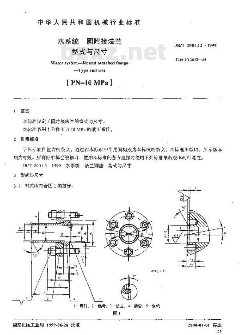 JB/T 2001.12-1999 水系统 圆附接法兰 型式与尺寸(PN=10MPa)