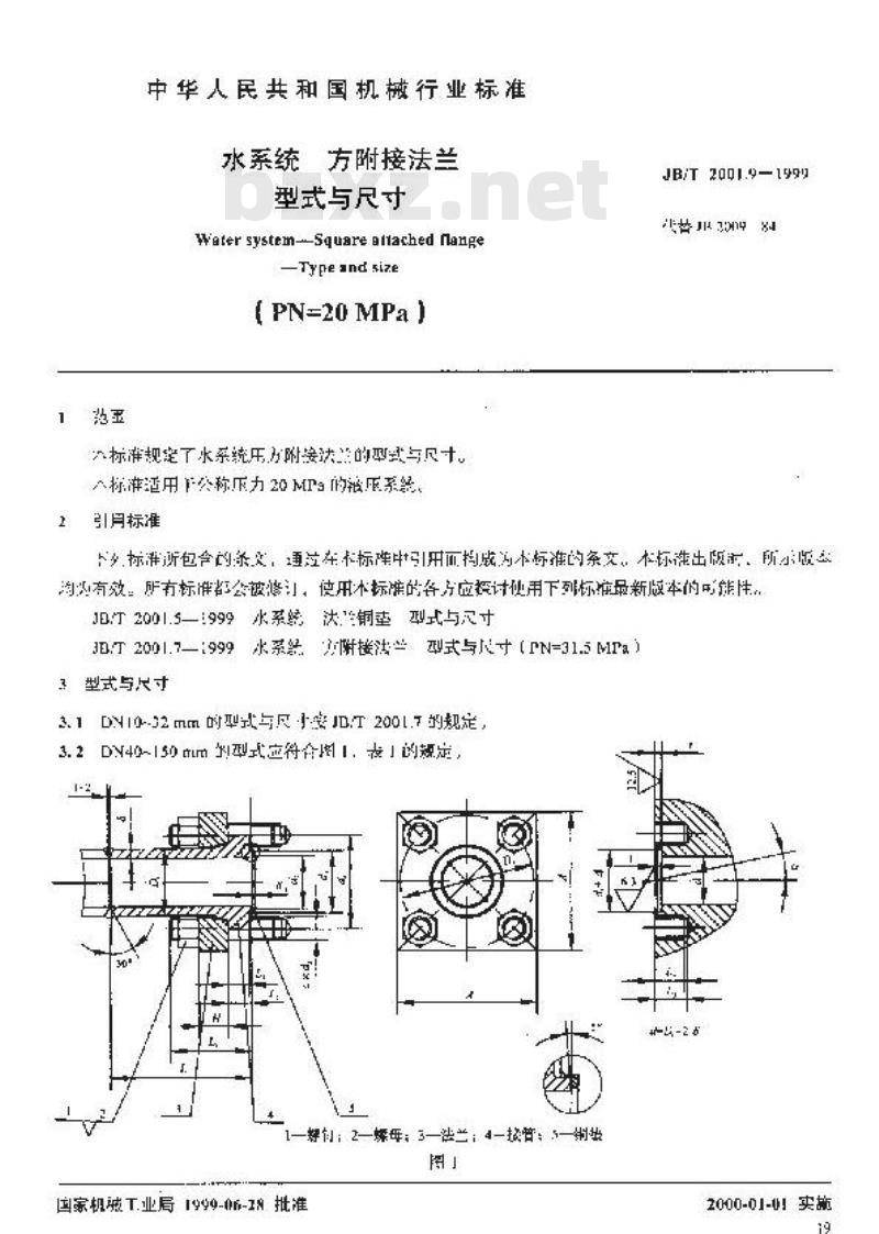 JB/T 2001.9-1999 水系统 方附接法兰 型式与尺寸(PN=20MPa)