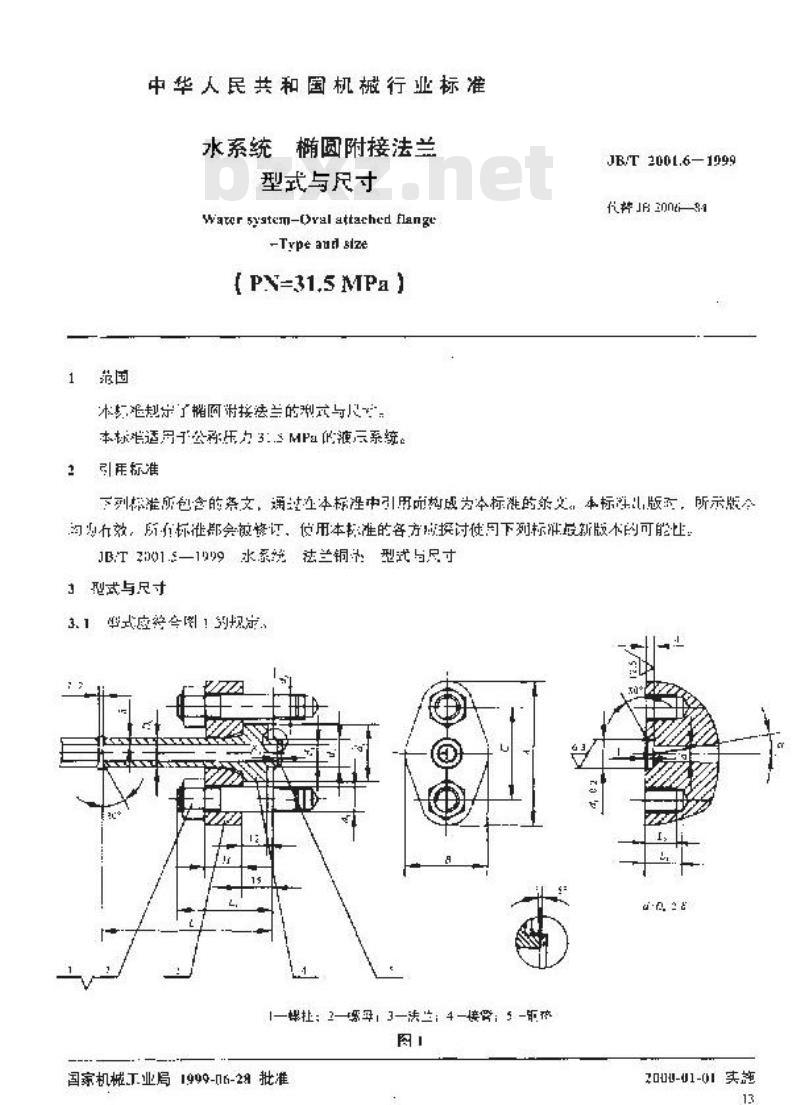 JB/T 2001.6-1999 水系统 椭圆附接法兰 型式与尺寸(PN=31.5MPa)