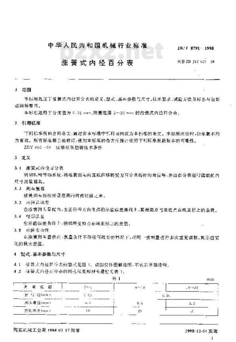 JB/T 8791-1998 涨簧式内径百分表