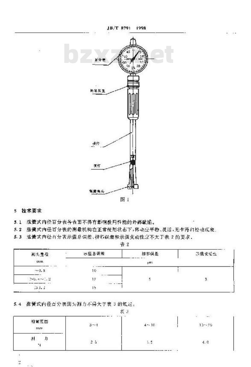 JB/T 8791-1998 涨簧式内径百分表