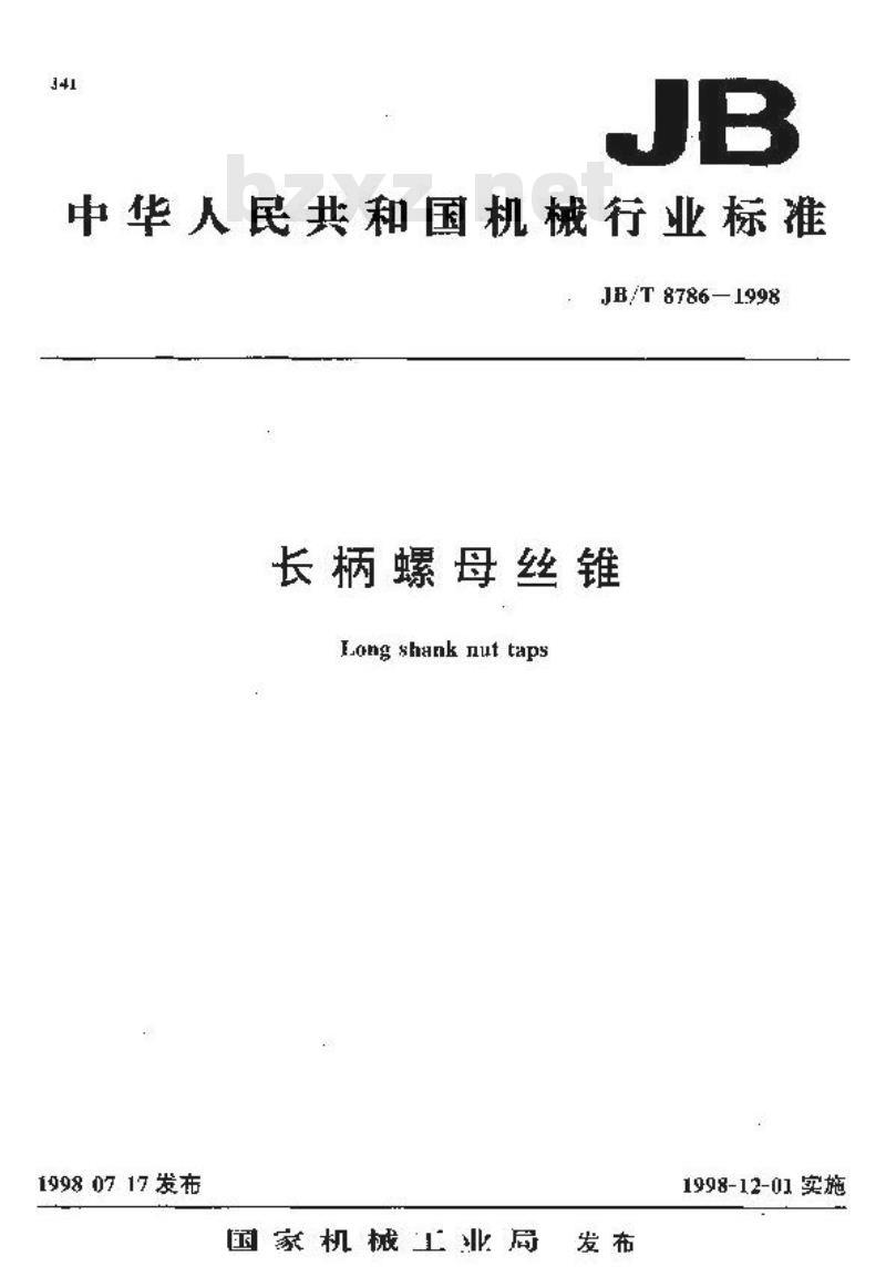 JB/T 8786-1998 长柄螺母丝锥