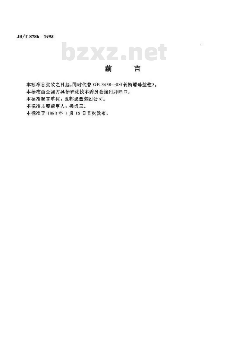 JB/T 8786-1998 长柄螺母丝锥