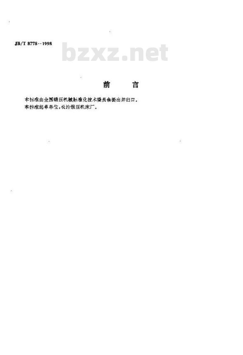 JB/T 8778-1998 四辊卷板机 技术条件