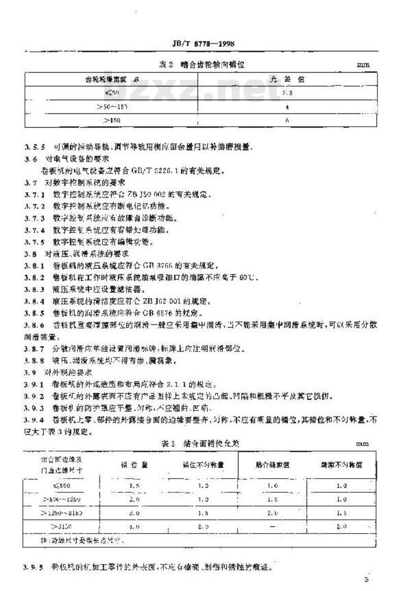 JB/T 8778-1998 四辊卷板机 技术条件