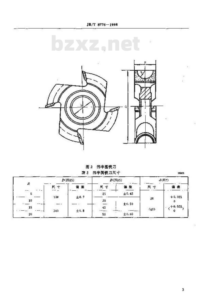JB/T 8776-1998 木工硬质合金圆弧铣刀