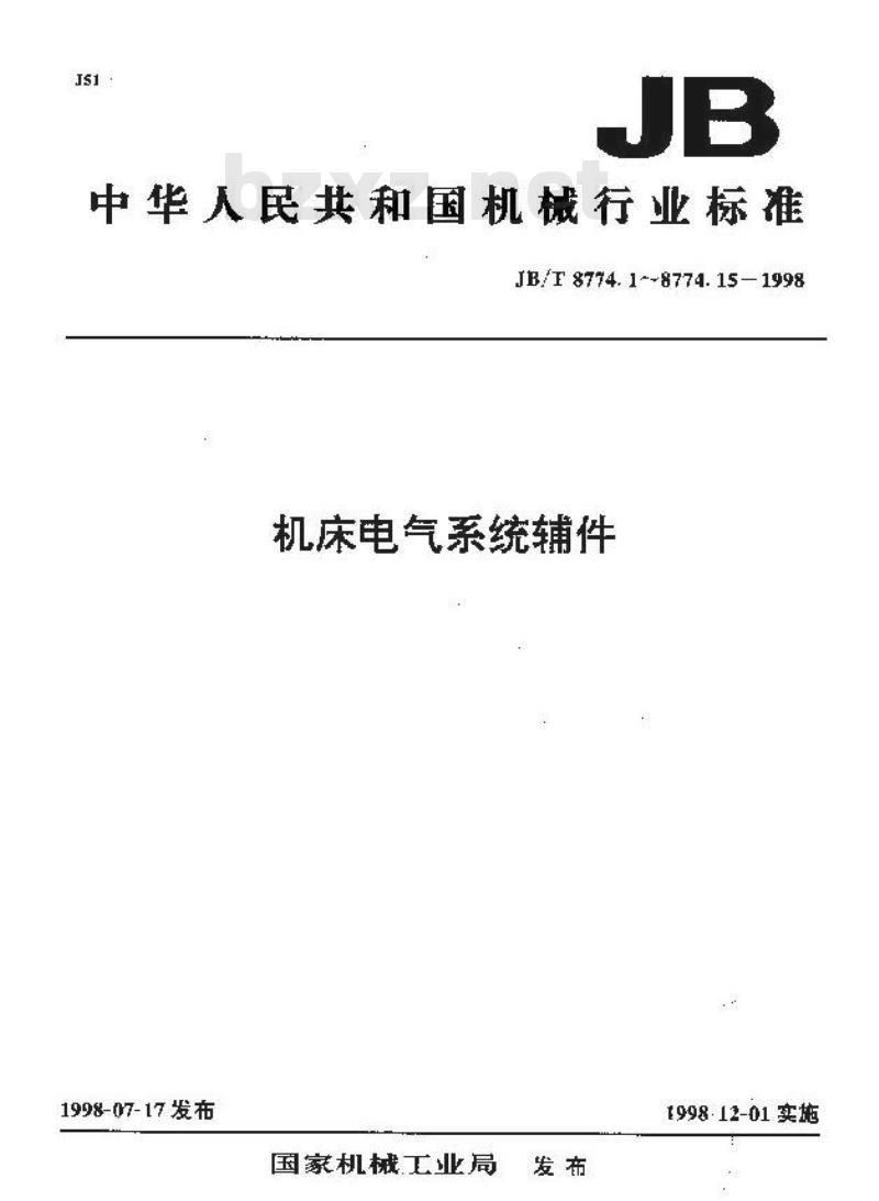 JB/T 8774.11-1998 机床电气系统辅件 三通法兰式管接头