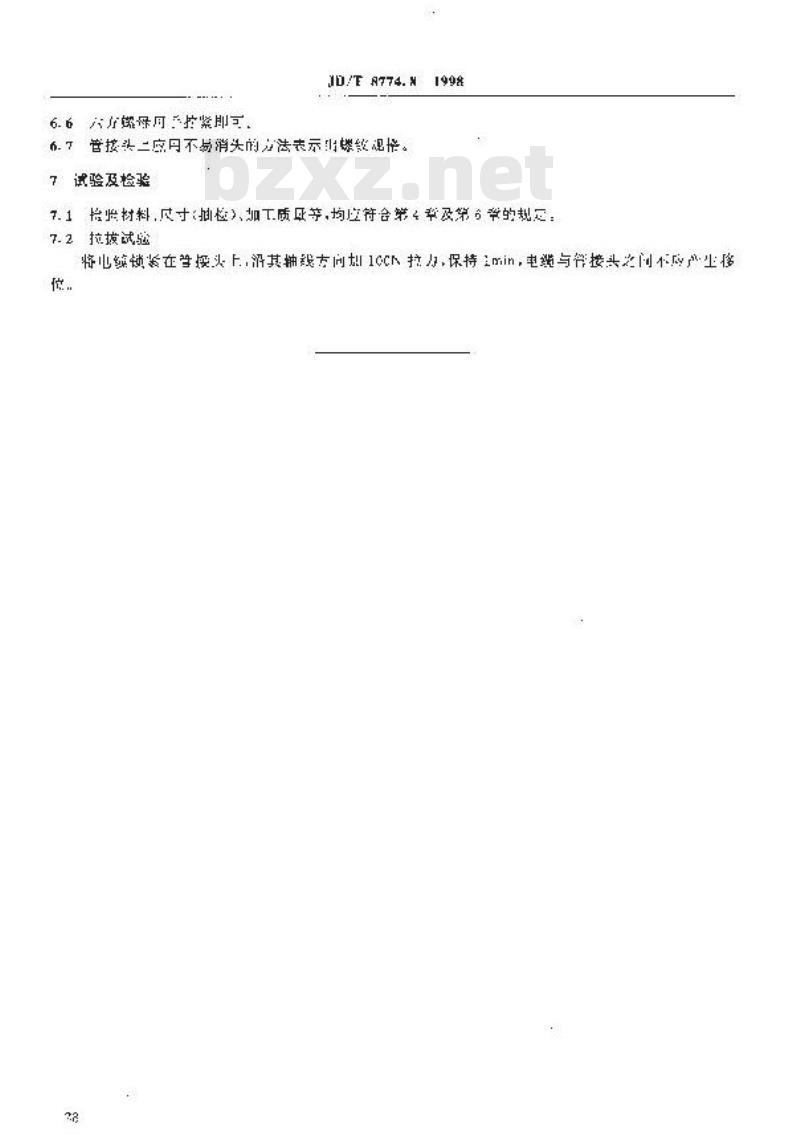JB/T 8774.8-1998 机床电气系统辅件 橡皮、聚氯乙烯电缆用塑料管接头
