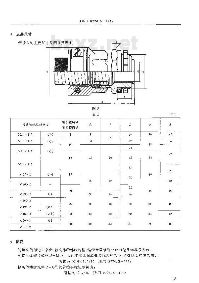 JB/T 8774.5-1998 机床电气系统辅件 铠装编织金属软管接头