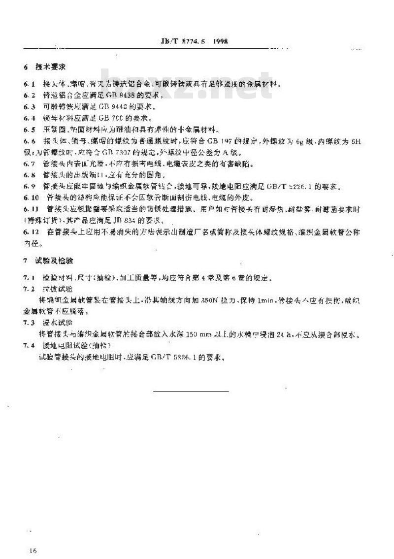 JB/T 8774.5-1998 机床电气系统辅件 铠装编织金属软管接头