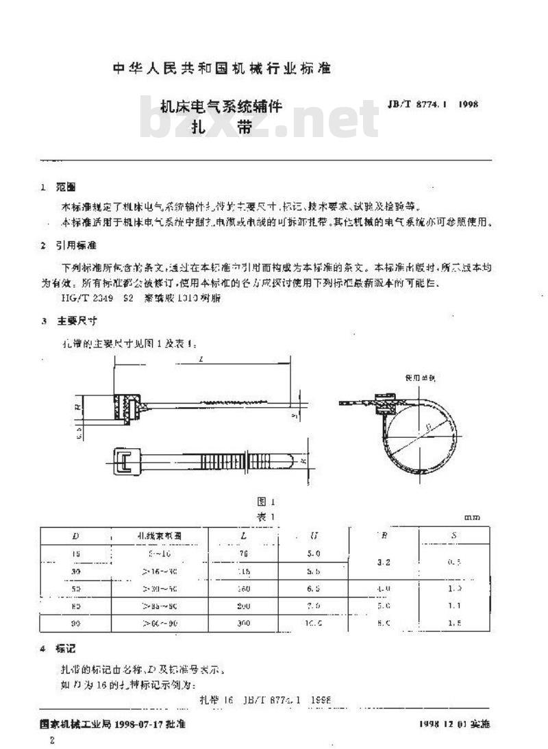 JB/T 8774.1-1998 机床电气系统辅件 扎带