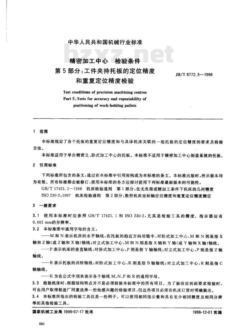 JB/T 8772.5-1998 精密加工中心检验条件 第 5 部分：工件夹持托板的定位精度和重复定位精度检验