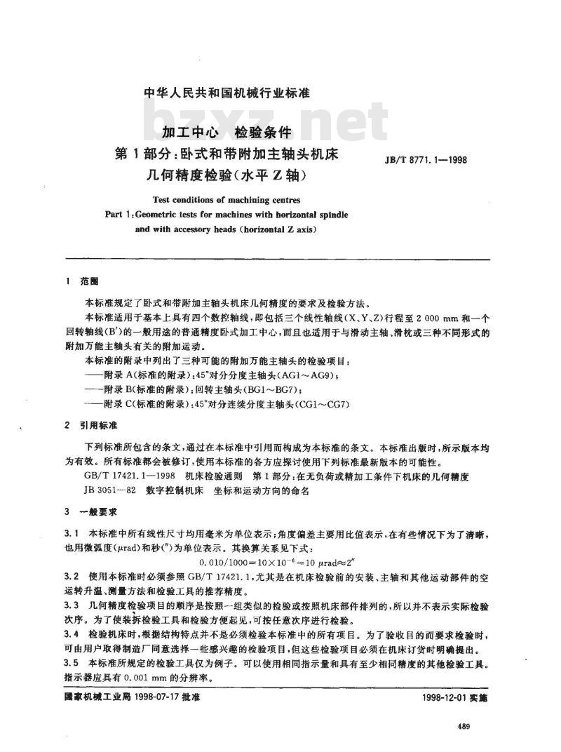 JB/T 8771.1-1998 加工中心检验条件 第 1 部分：卧式和带附加主轴头机床的几何精度检验(水平 Z 轴)
