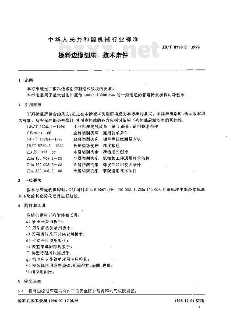 JB/T 8770.2-1998 板料边缘刨床 技术条件
