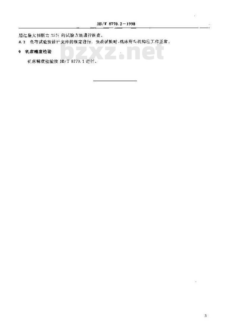 JB/T 8770.2-1998 板料边缘刨床 技术条件