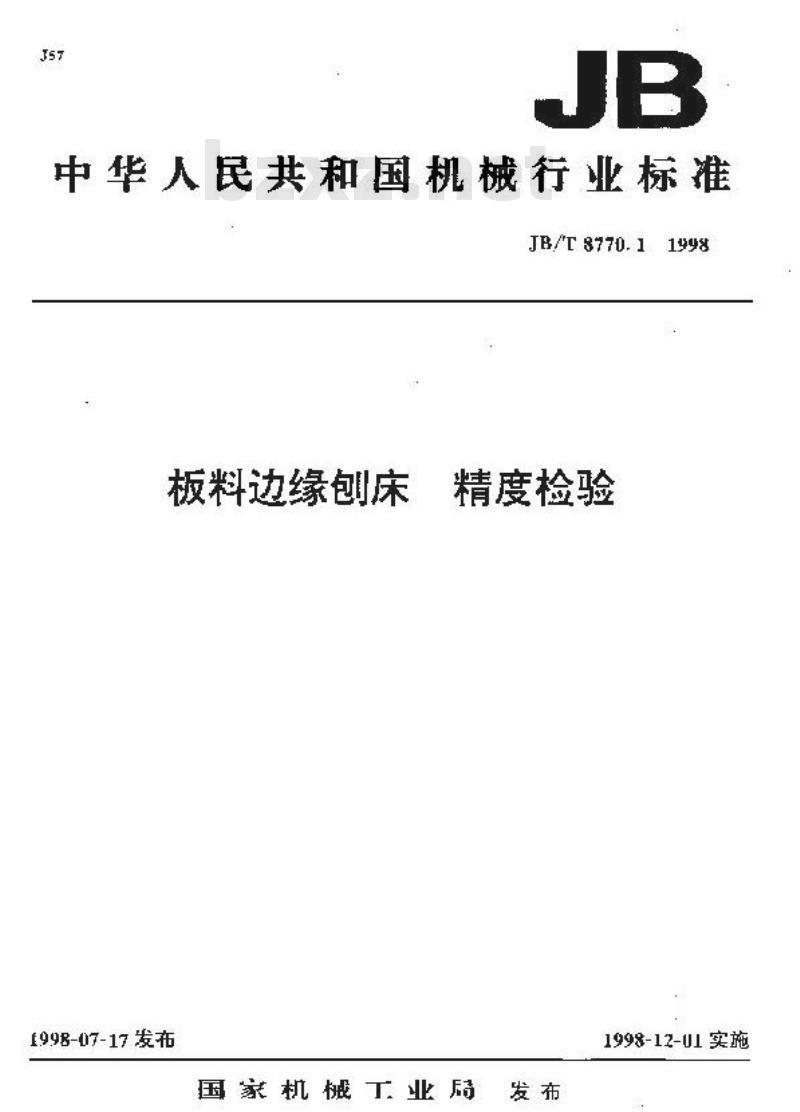 JB/T 8770.1-1998 板料边缘刨床 精度检验