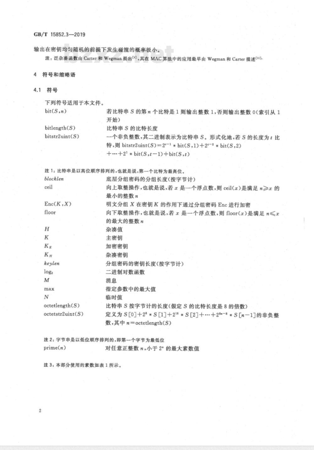 GB∕T 15852.3-2019 信息技术 安全技术 消息鉴别码 第3部分：采用泛杂凑函数的机制