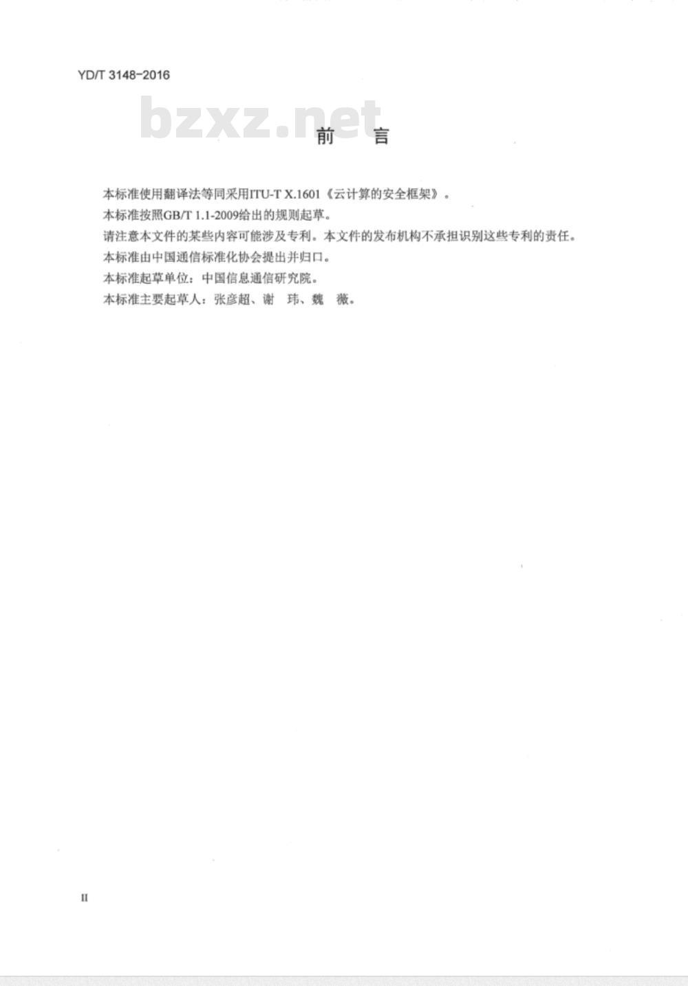SH/T 3148-2016 石油化工无密封离心泵工程技术规范