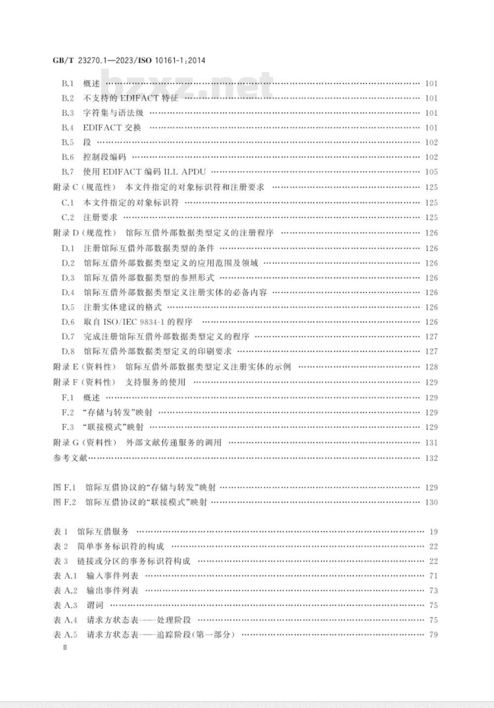 GB/T 23270.1-2023信息与文献 开放系统互连 馆际互借应用协议规范 第1部分：协议说明书 