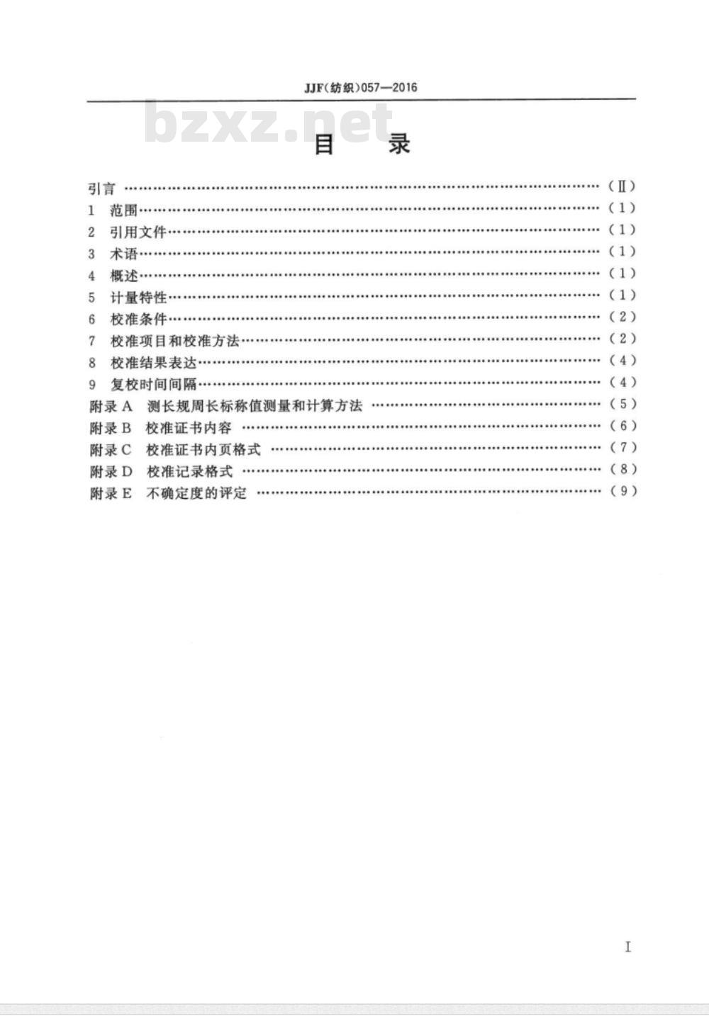 JJF (纺织)  057-2016 长丝卷曲收缩测试仪校准规范